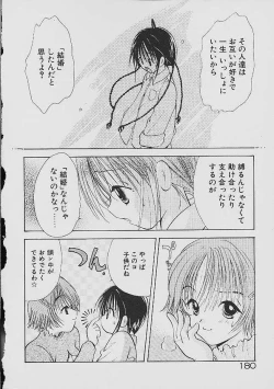 Page 177 of Love Tambourine