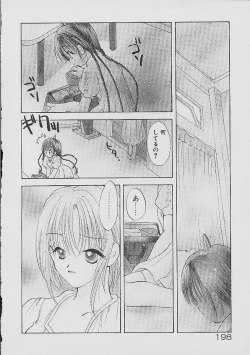 Page 195 of Love Tambourine