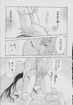 Page 208 of Love Tambourine