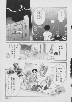 Page 220 of Love Tambourine