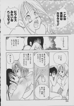 Page 33 of Love Tambourine