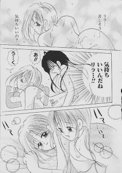 Page 40 of Love Tambourine