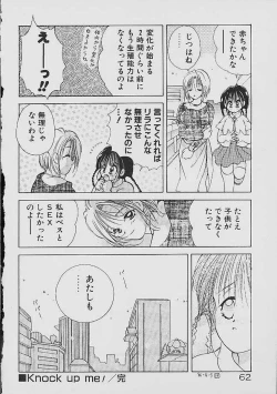 Page 61 of Love Tambourine