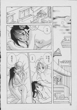 Page 7 of Love Tambourine