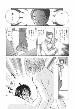 Page 106 of Love Tambourine 2