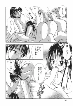 Page 122 of Love Tambourine 2