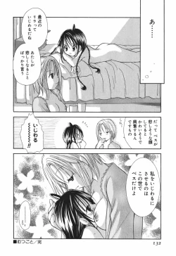 Page 134 of Love Tambourine 2