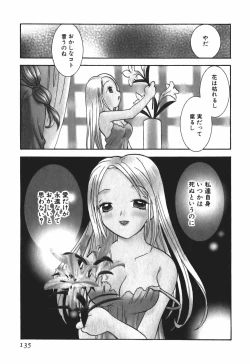 Page 137 of Love Tambourine 2