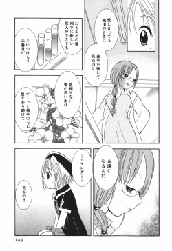 Page 145 of Love Tambourine 2