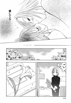 Page 176 of Love Tambourine 2