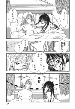 Page 49 of Love Tambourine 2