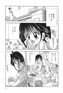 Page 7 of Love Tambourine 2