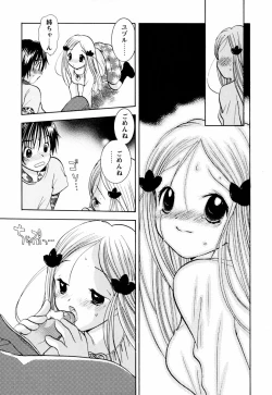 Page 110 of Incest Heaven