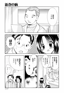 Page 122 of Incest Heaven