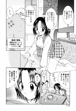 Page 123 of Incest Heaven