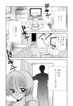 Page 165 of Incest Heaven