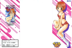 Page 2 of Incest Heaven