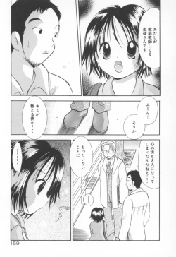 Page 166 of Kawaii Kemono