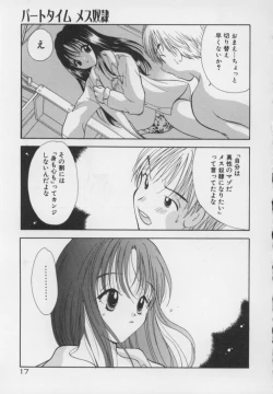 Page 24 of Kawaii Kemono