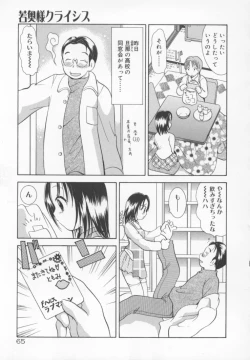 Page 72 of Kawaii Kemono