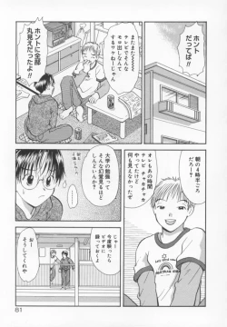 Page 88 of Kawaii Kemono