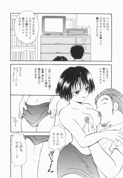 Page 120 of Jitsurokudesuyo! Payapaya Life 1