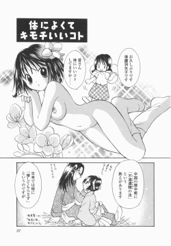 Page 39 of Jitsurokudesuyo! Payapaya Life 1