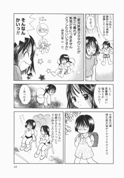 Page 45 of Jitsurokudesuyo! Payapaya Life 1