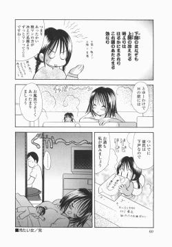 Page 62 of Jitsurokudesuyo! Payapaya Life 1