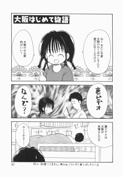 Page 87 of Jitsurokudesuyo! Payapaya Life 1