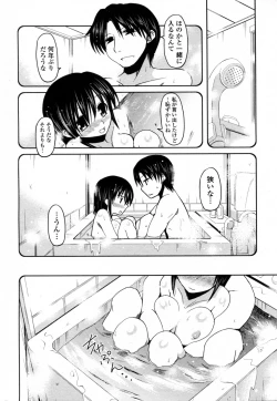 Page 26 of Tanpopo kei Imouto Honoka Ch. 1-2