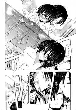 Page 28 of Tanpopo kei Imouto Honoka Ch. 1-2