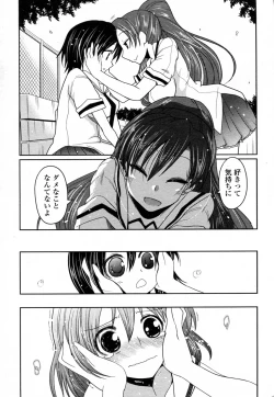 Page 37 of Tanpopo kei Imouto Honoka Ch. 1-2