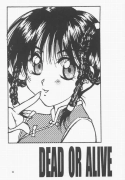 Page 23 of Plastic Girl