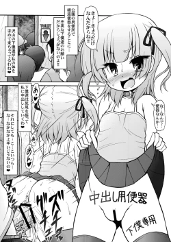 Page 6 of メス豚じゃないもん!性奴だもん!!