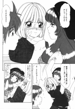 Page 148 of Binyuu no Pride