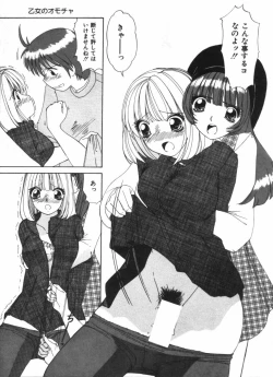 Page 149 of Binyuu no Pride