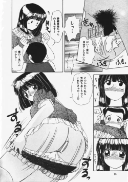 Page 16 of Binyuu no Pride