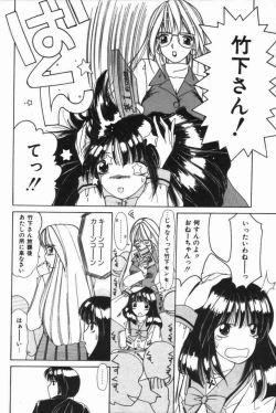 Page 50 of Binyuu no Pride