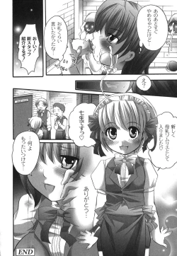 Page 41 of Noukou Milk Shake