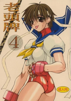 Page 1 of Routouhai 4