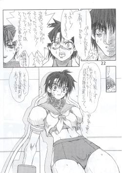 Page 21 of Routouhai 4