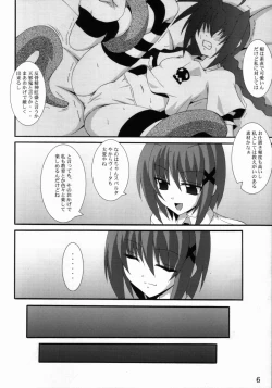 Page 5 of Vita no Hon 4