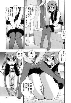 Page 118 of Nikushoku Joshi - Carnivorous girl