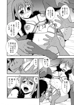 Page 119 of Nikushoku Joshi - Carnivorous girl