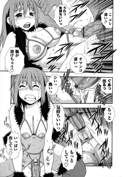 Page 122 of Nikushoku Joshi - Carnivorous girl