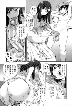 Page 126 of Nikushoku Joshi - Carnivorous girl