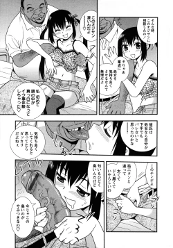 Page 140 of Nikushoku Joshi - Carnivorous girl