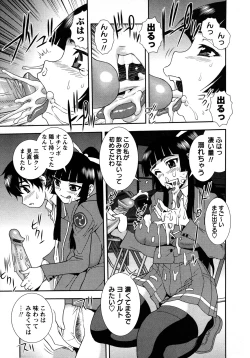 Page 16 of Nikushoku Joshi - Carnivorous girl