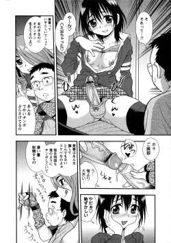 Page 173 of Nikushoku Joshi - Carnivorous girl